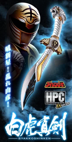 Bandai High Proportion Collection Ex Series BYAKKOSHINKEN -Figure Model Shop 0824 byakkoshinken 00 82016.1472027789