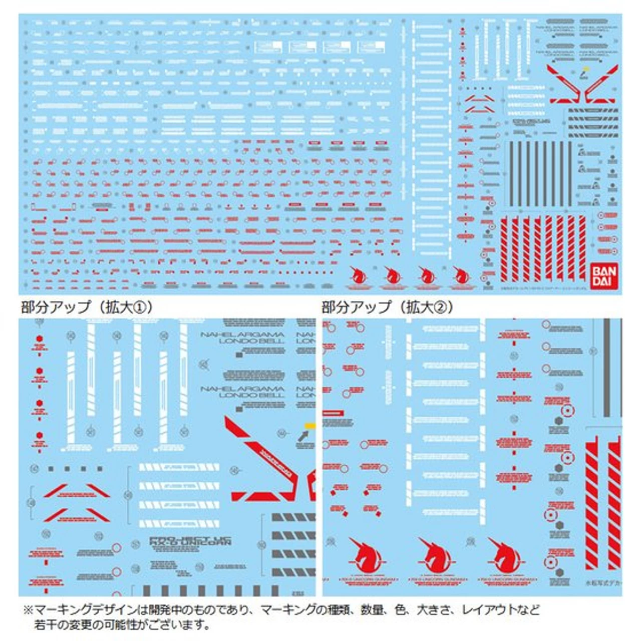 Bandai PG 1/60 FA Expansion Unit RX-0 For (Unicorn Gundam) 16 Bandai PG 1/60 FA Expansion Unit RX-0 For (Unicorn Gundam) - Image 16