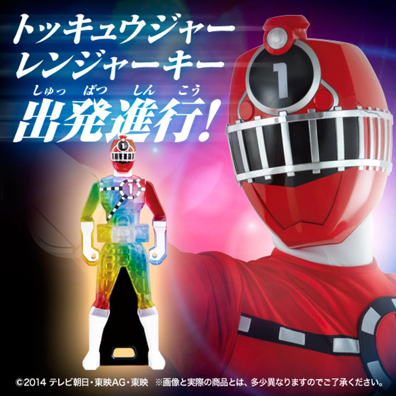 Bandai Ranger Key SET RAINBOW EDITION 1 Bandai Ranger Key SET RAINBOW EDITION