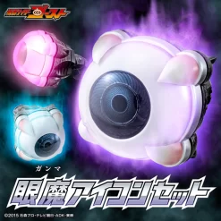 Bandai Kamen Masked Rider Ghost Mema Icon SET