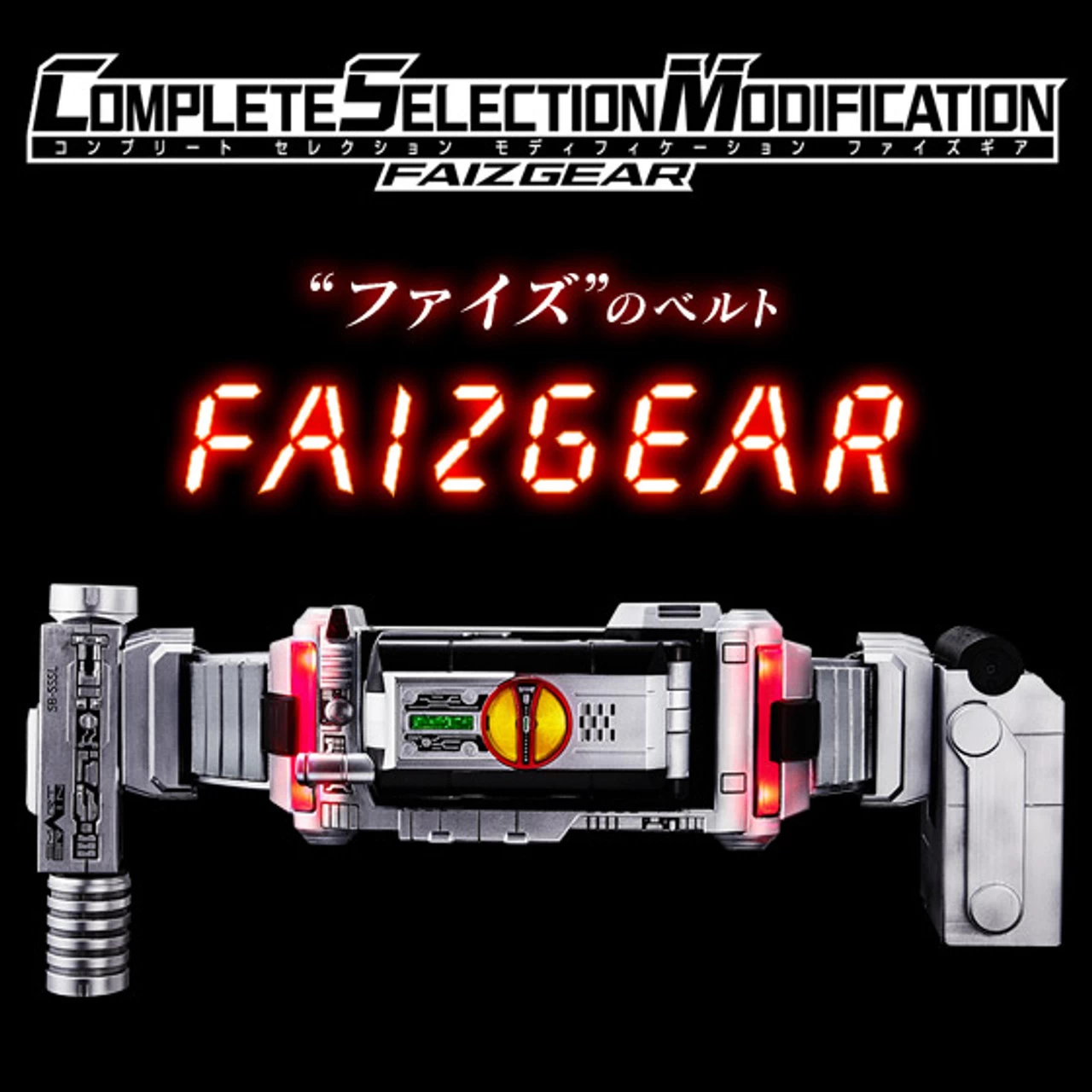 Bandai COMPLETE SELECTION MODIFICATION FAIZGEAR 2 Bandai COMPLETE SELECTION MODIFICATION FAIZGEAR - Image 2