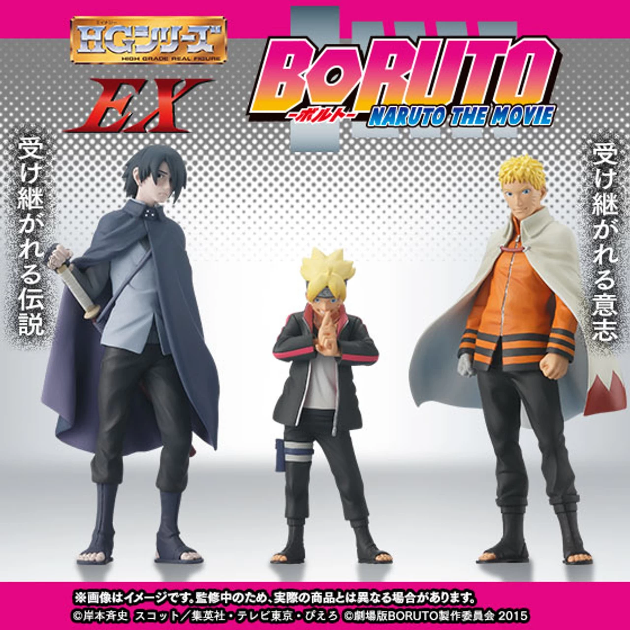 MegaHouse HGEX BORUTO PVC Figure 1 MegaHouse HGEX BORUTO PVC Figure