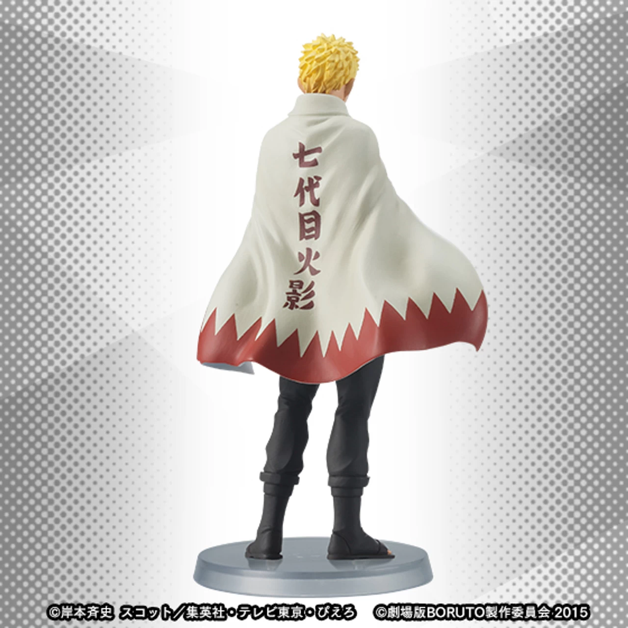 MegaHouse HGEX BORUTO PVC Figure 3 MegaHouse HGEX BORUTO PVC Figure - Image 3