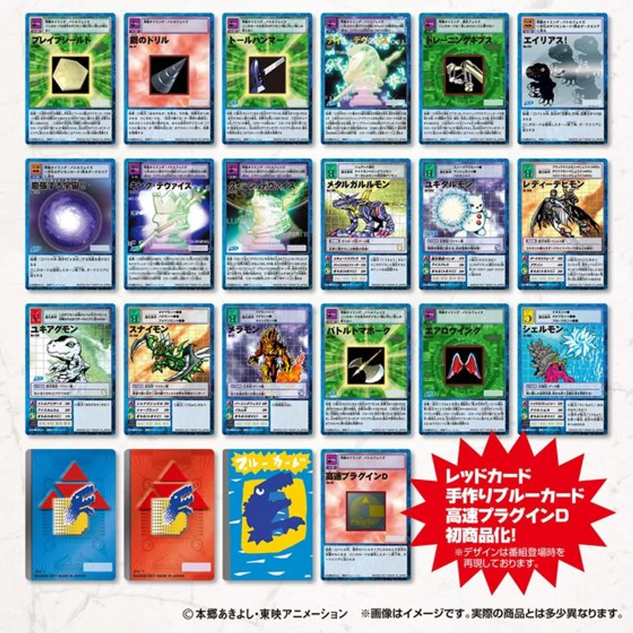 Bandai Digimon Monster Card Game D-ARK Ver.15th Edition 14 Bandai Digimon Monster Card Game D-ARK Ver.15th Edition - Image 14