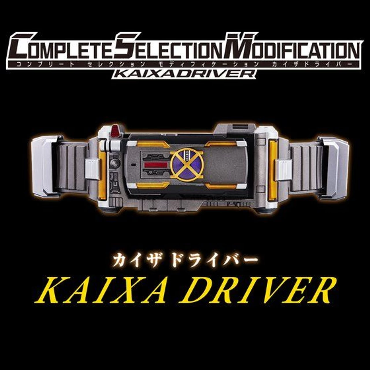 Bandai COMPLETE SELECTION MODIFICATION KAIXADRIVER 1 Bandai COMPLETE SELECTION MODIFICATION KAIXADRIVER