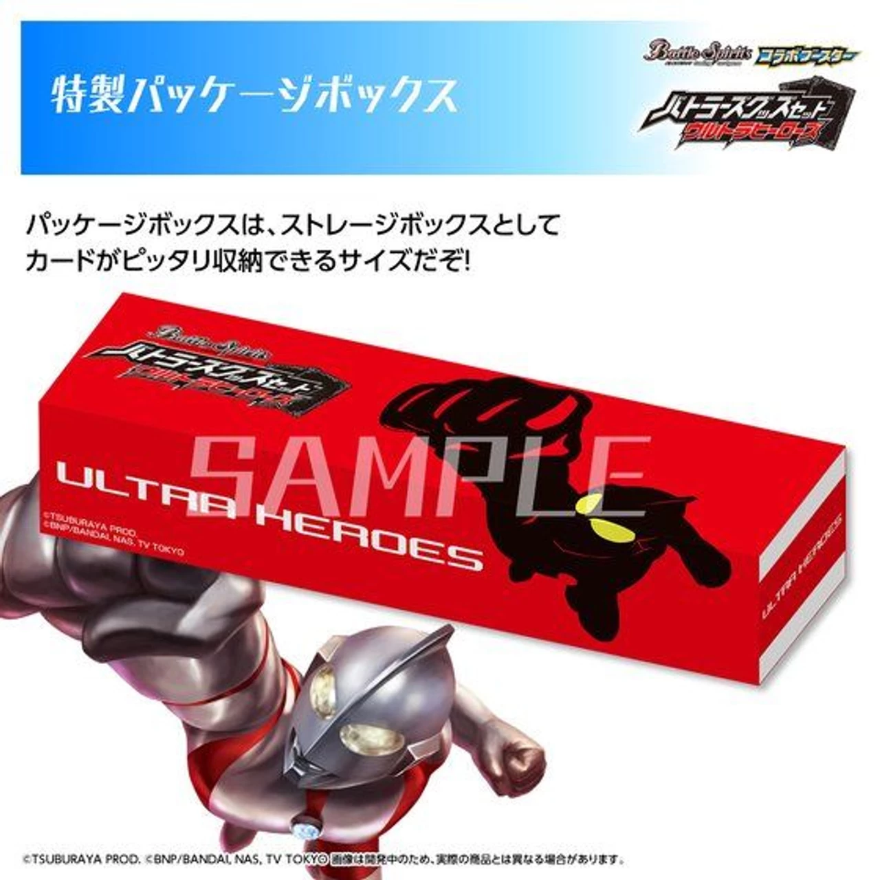 Bandai Battle Spirits Butlers Collectible Set Ultra Heroes 2 Bandai Battle Spirits Butlers Collectible Set Ultra Heroes - Image 2