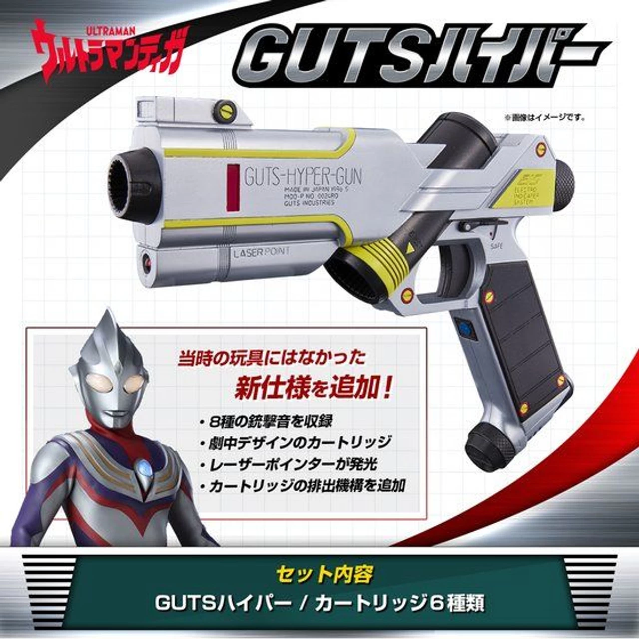 Bandai Ultraman Tiga GUTS Hyper Gun 2 Bandai Ultraman Tiga GUTS Hyper Gun - Image 2