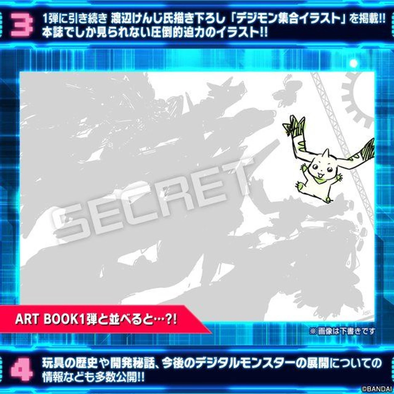 Bandai Digimon ART BOOK Ver. PENDULUM 5 Bandai Digimon ART BOOK Ver. PENDULUM - Image 5