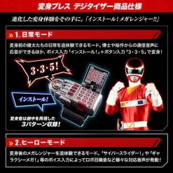 Bandai MegaRanger Digitaizer & Battler Aiser -MEGAREAL EDITION- -Figure Model Shop 1000126554 7 04589.1531465903