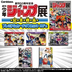 Bandai Shonen Jump 50th Anniversary Premium Carddass Set 90's