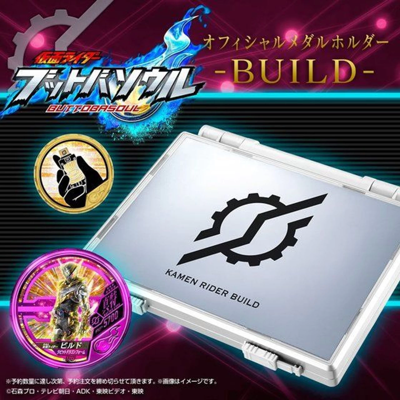 Bandai Kamen Rider Buttobasoul Official Medal Holder -Build- 1 Bandai Kamen Rider Buttobasoul Official Medal Holder -Build-