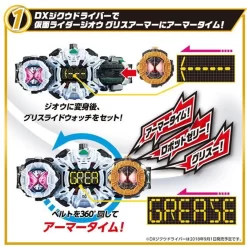 Bandai Kamen Rider DX GREASE RIDEWATCH -Figure Model Shop 1000128370 3 30397.1535337782