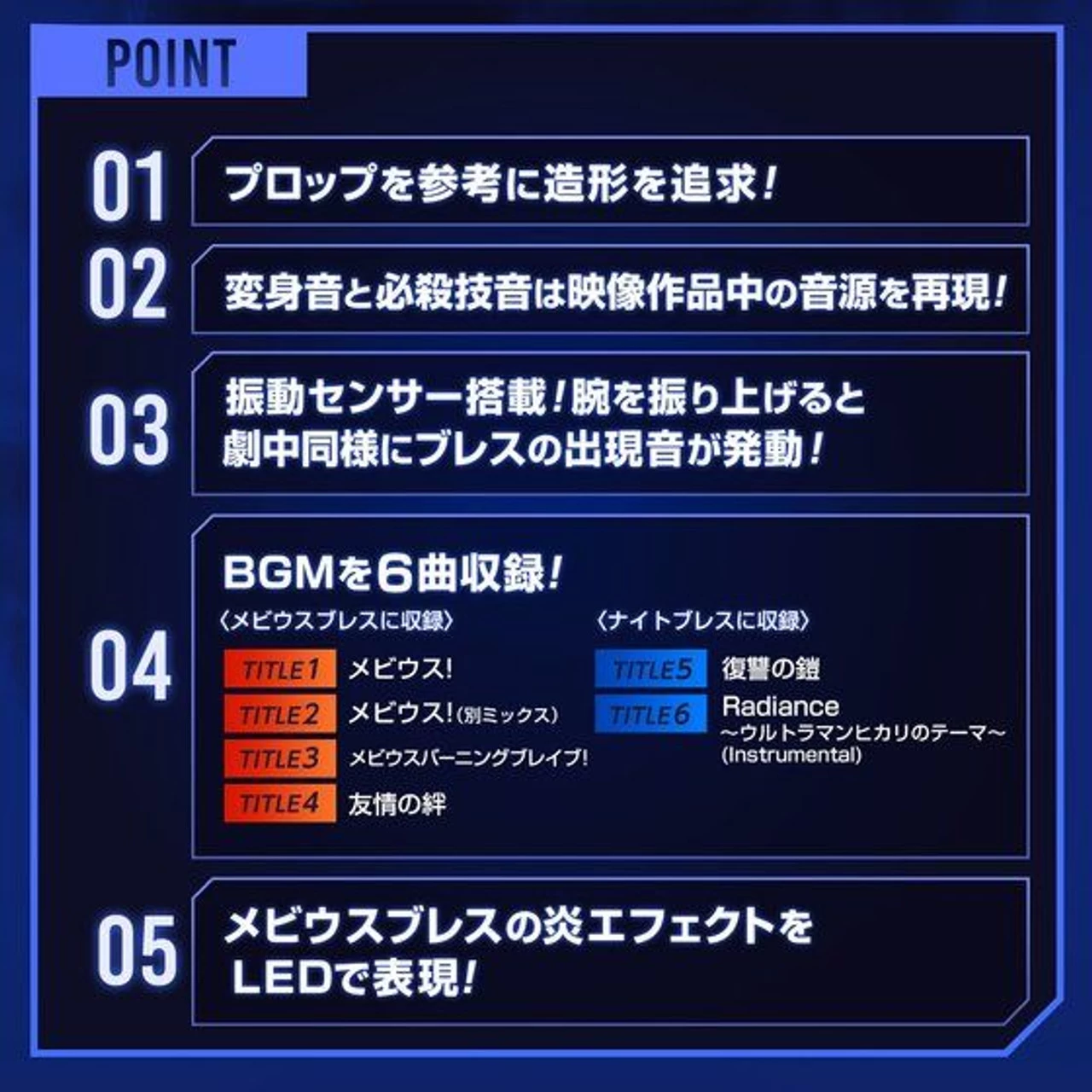 Bandai Ultraman Mebius UltraReplica Mebius Breath & Night Breath (ULTRA REPLICA) 3 Bandai Ultraman Mebius UltraReplica Mebius Breath & Night Breath (ULTRA REPLICA) - Image 3