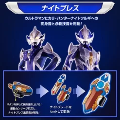 Bandai Ultraman Mebius UltraReplica Mebius Breath & Night Breath (ULTRA REPLICA) 14 Bandai Ultraman Mebius UltraReplica Mebius Breath & Night Breath (ULTRA REPLICA) -Figure Model Shop 1000129441 5 22511.1539934652