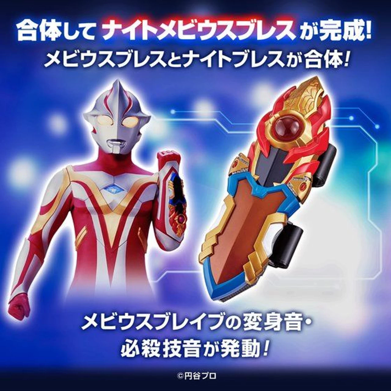 Bandai Ultraman Mebius UltraReplica Mebius Breath & Night Breath (ULTRA REPLICA) 6 Bandai Ultraman Mebius UltraReplica Mebius Breath & Night Breath (ULTRA REPLICA) - Image 6