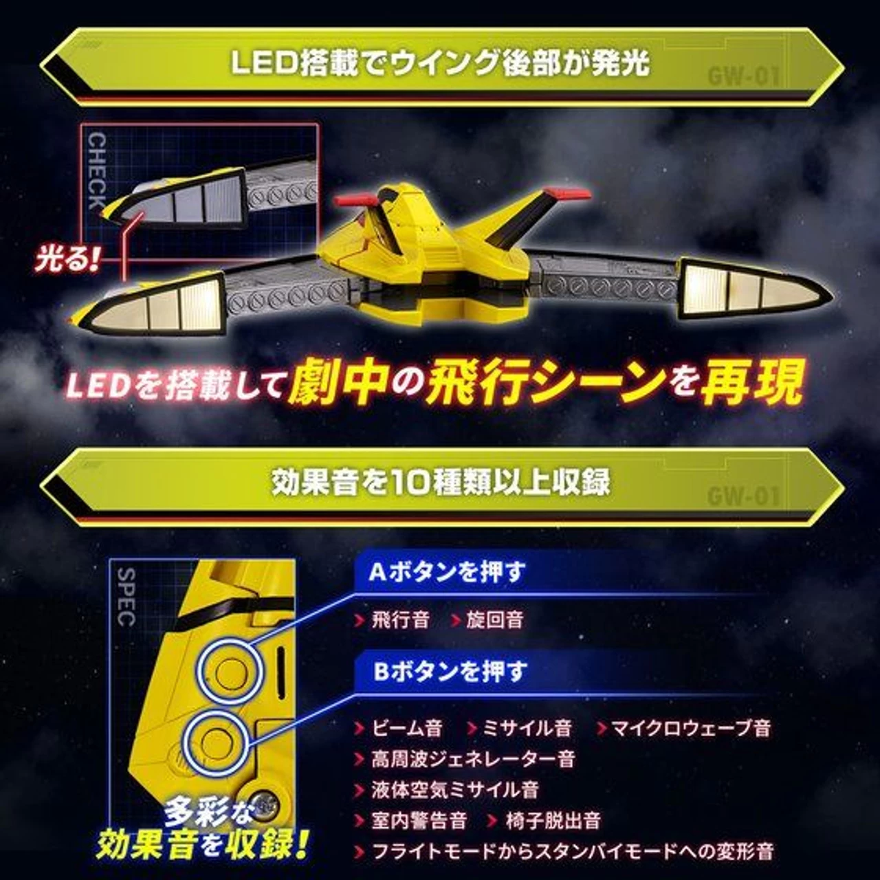 Bandai UltramanTiga UltraRevive Guts Wing 1st 2 Bandai UltramanTiga UltraRevive Guts Wing 1st - Image 2