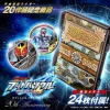 Bandai Kamen Rider Buttoba Soul Official Medal Holder -20th Anniversary-