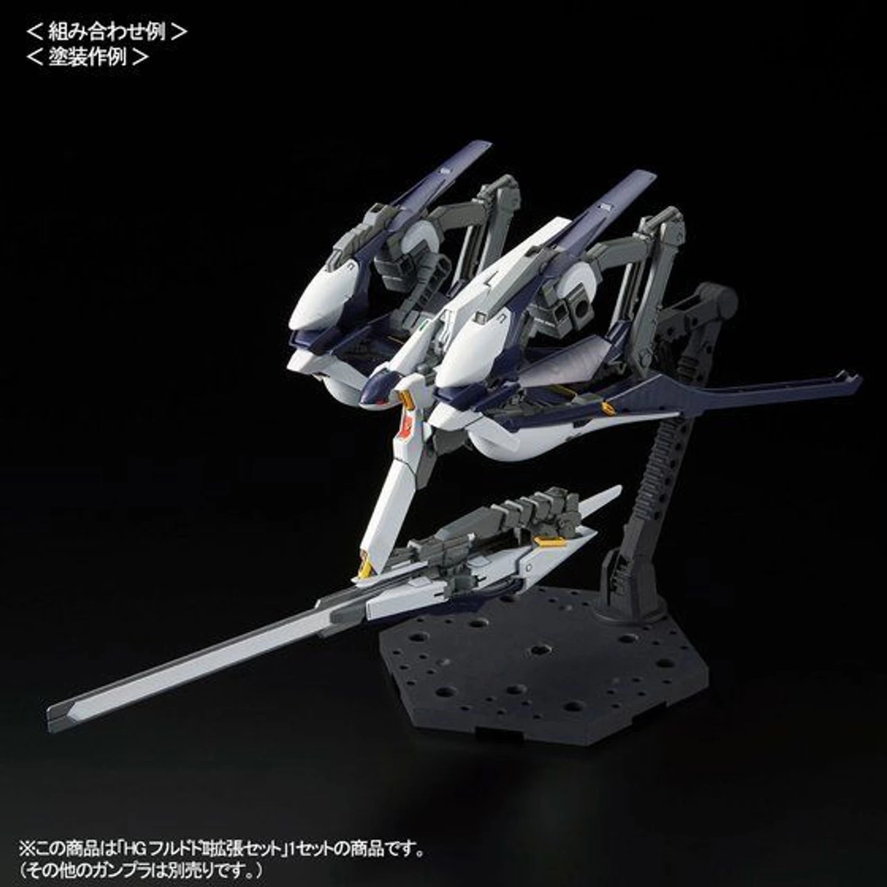 Bandai HGUC 1/144 HRUDUDU II Expansion Set Plastic Model ( DEC 2019 ) 4 Bandai HGUC 1/144 HRUDUDU II Expansion Set Plastic Model ( DEC 2019 ) - Image 4