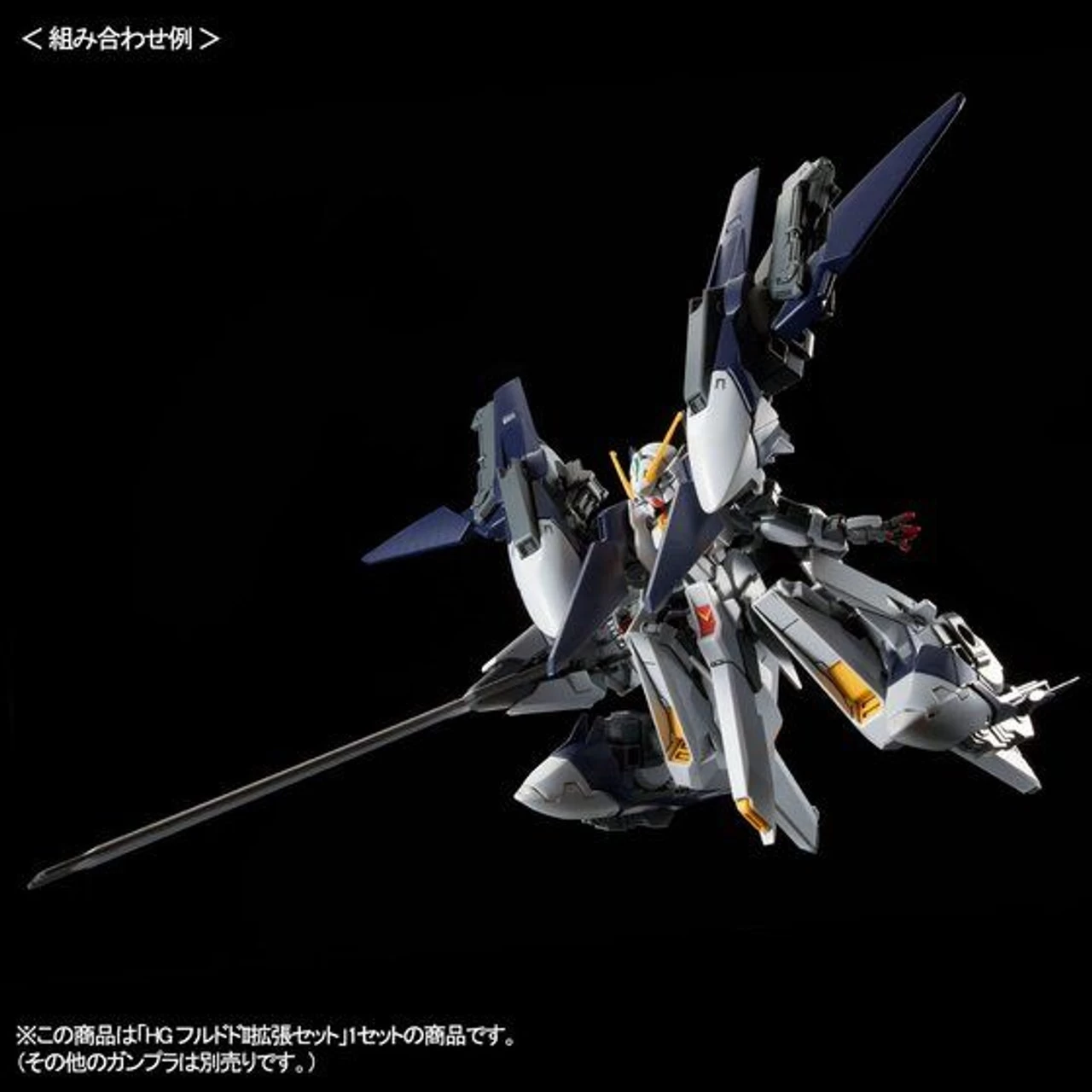 Bandai HGUC 1/144 HRUDUDU II Expansion Set Plastic Model ( DEC 2019 ) 7 Bandai HGUC 1/144 HRUDUDU II Expansion Set Plastic Model ( DEC 2019 ) - Image 7