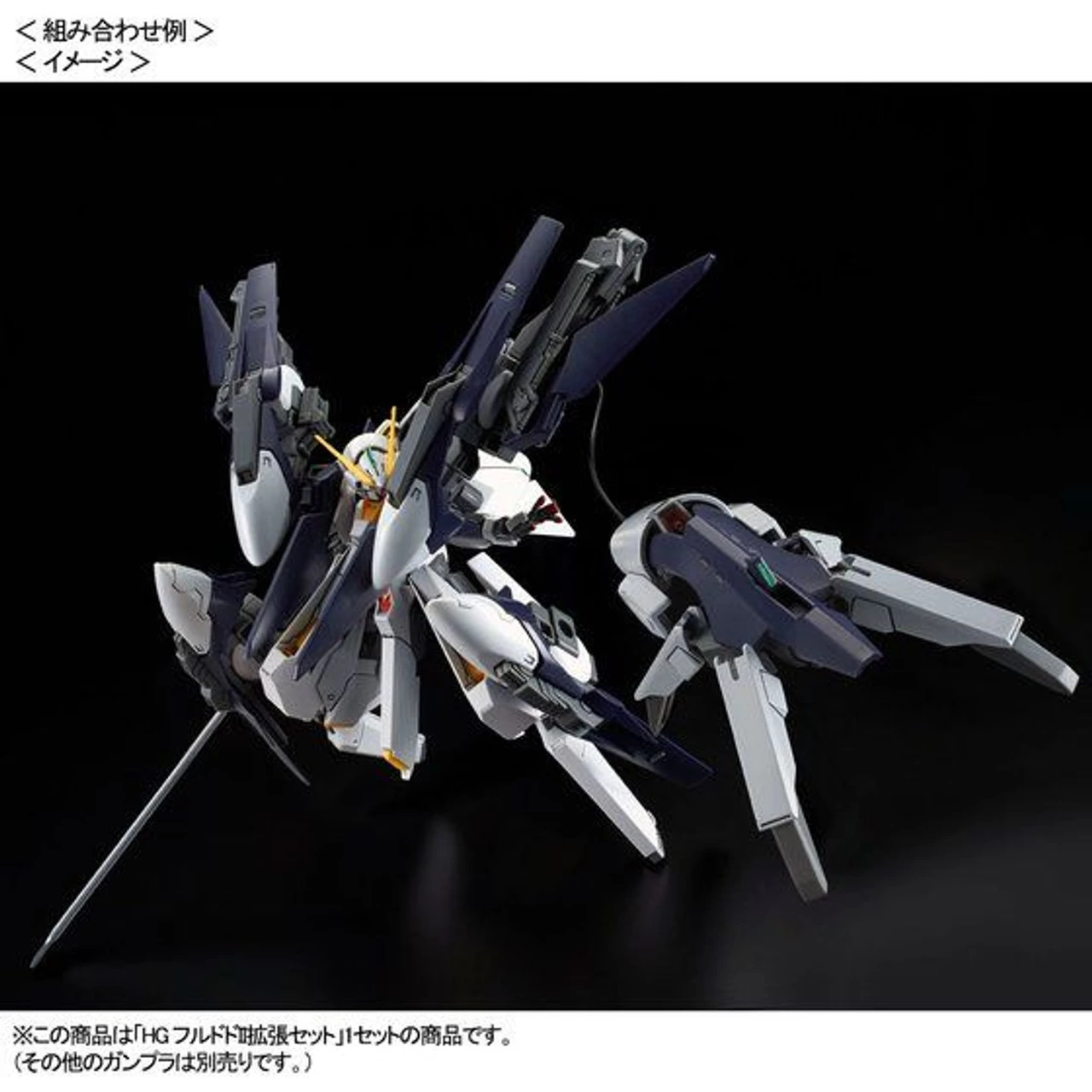 Bandai HGUC 1/144 HRUDUDU II Expansion Set Plastic Model ( DEC 2019 ) 9 Bandai HGUC 1/144 HRUDUDU II Expansion Set Plastic Model ( DEC 2019 ) - Image 9