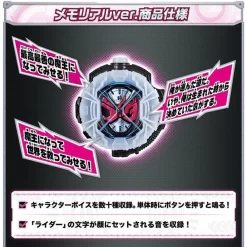Bandai Kamen Rider Zi-O DX Memorial RideWatch Set -Figure Model Shop 1000138508 3 01336.1567131861