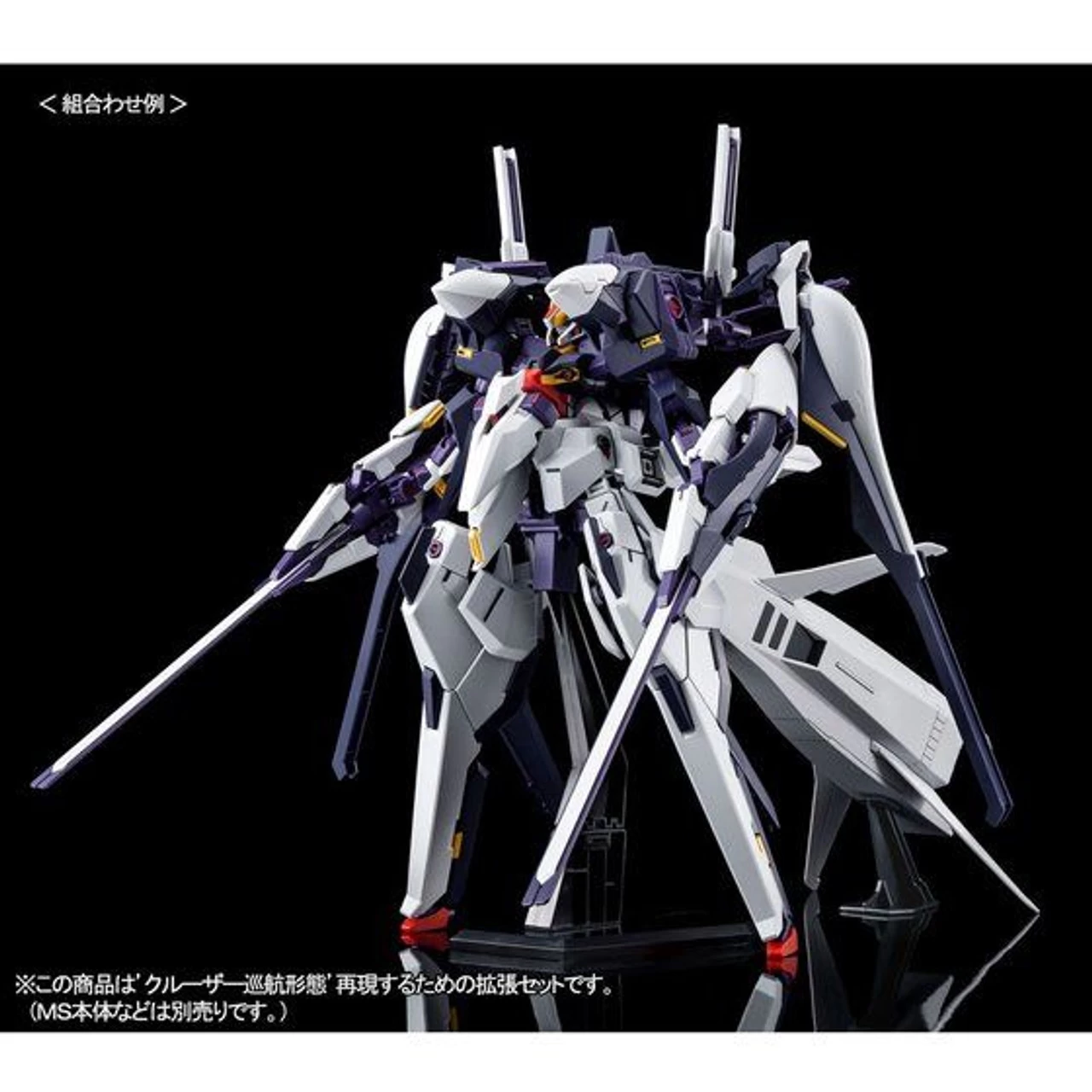 Bandai HGUC 1/144 Booster Expansion Set For Cruiser Mode Plastic Model ( FEB 2021 ) 3 Bandai HGUC 1/144 Booster Expansion Set For Cruiser Mode Plastic Model ( FEB 2021 ) - Image 3