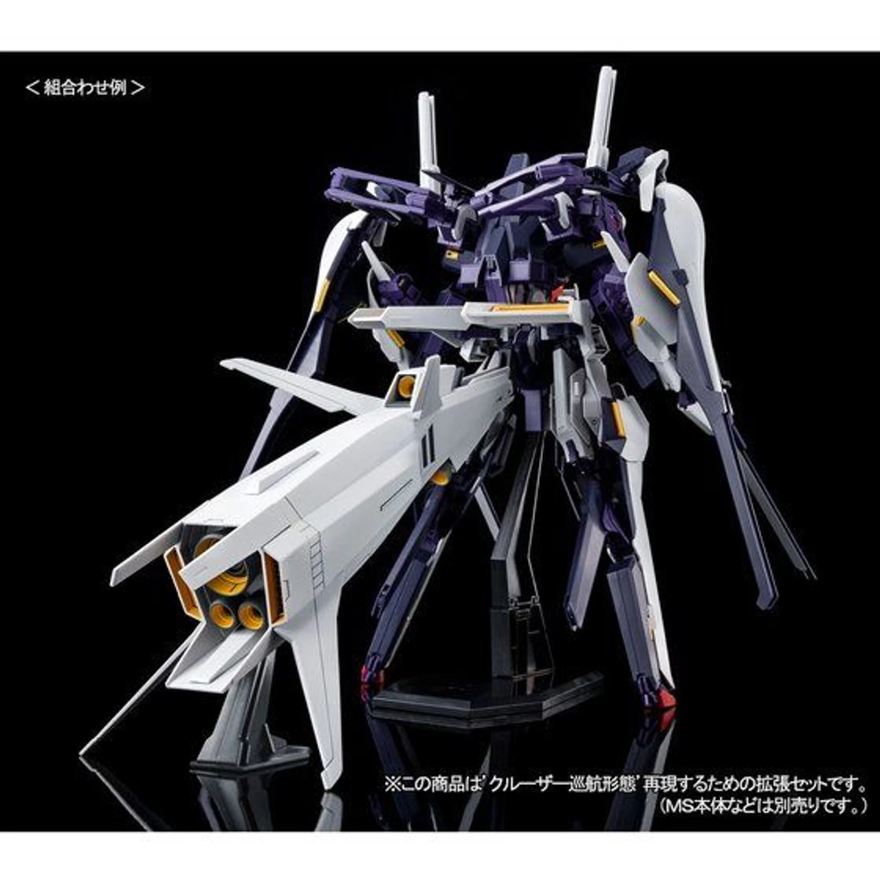 Bandai HGUC 1/144 Booster Expansion Set For Cruiser Mode Plastic Model ( FEB 2021 ) 4 Bandai HGUC 1/144 Booster Expansion Set For Cruiser Mode Plastic Model ( FEB 2021 ) - Image 4