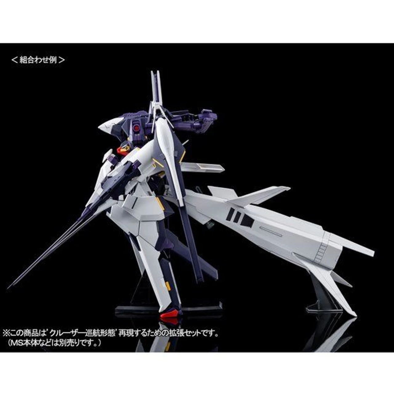 Bandai HGUC 1/144 Booster Expansion Set For Cruiser Mode Plastic Model ( FEB 2021 ) 5 Bandai HGUC 1/144 Booster Expansion Set For Cruiser Mode Plastic Model ( FEB 2021 ) - Image 5