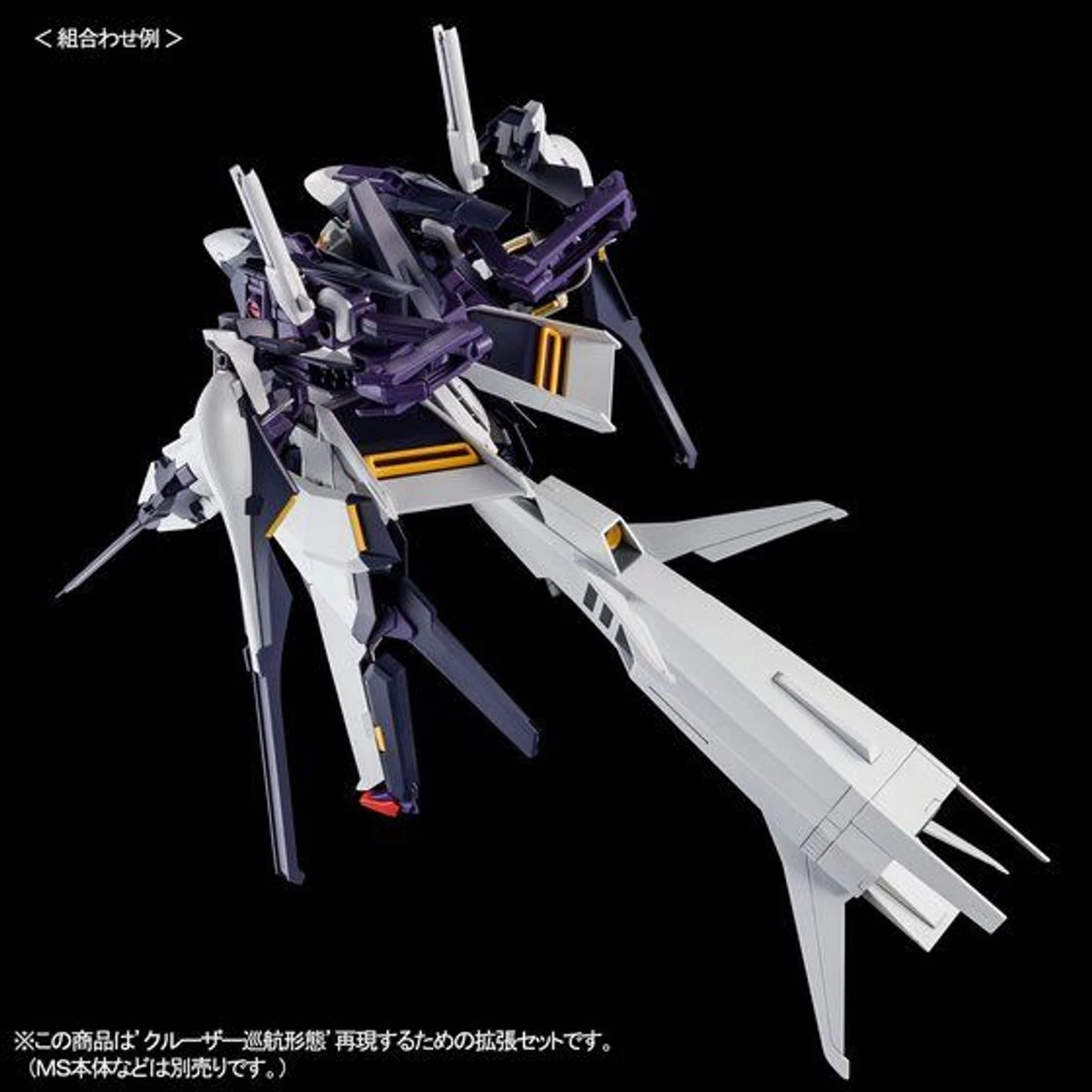 Bandai HGUC 1/144 Booster Expansion Set For Cruiser Mode Plastic Model ( FEB 2021 ) 6 Bandai HGUC 1/144 Booster Expansion Set For Cruiser Mode Plastic Model ( FEB 2021 ) - Image 6