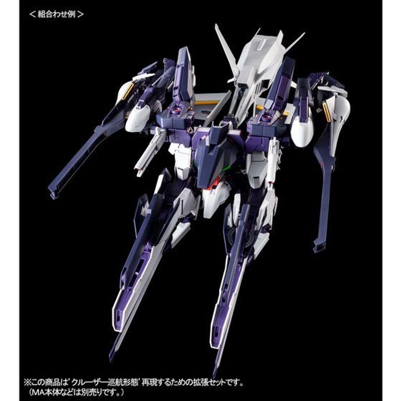 Bandai HGUC 1/144 Booster Expansion Set For Cruiser Mode Plastic Model ( FEB 2021 ) 7 Bandai HGUC 1/144 Booster Expansion Set For Cruiser Mode Plastic Model ( FEB 2021 ) - Image 7