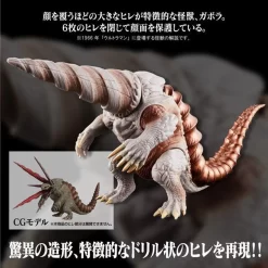 Bandai Shin Ultraman Movie Monster Series Gavora (Fin Closed Ver.) -Figure Model Shop 1000158451 3 36104.1622781506
