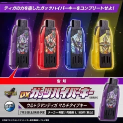 Bandai Ultraman Trigger DX Guts Hyper Key Ultraman Tiga Key Set -Figure Model Shop 1000159699 5 86421.1625195028