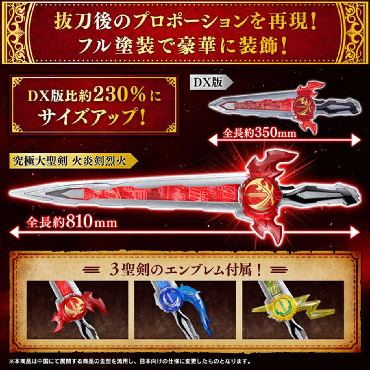 Bandai Kamen Rider Saber Ultimate Great Sword Emblem Set 2 Bandai Kamen Rider Saber Ultimate Great Sword Emblem Set - Image 2