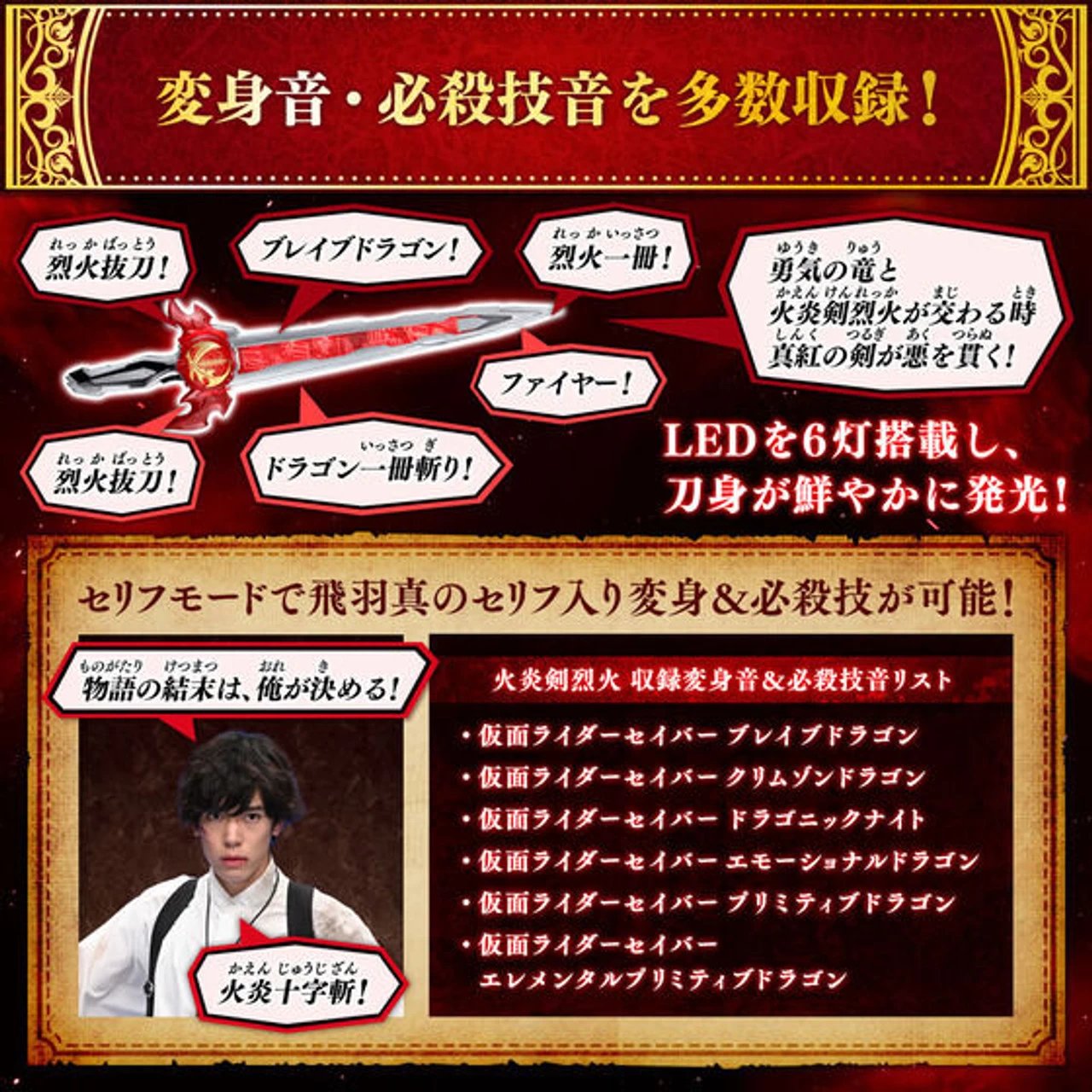 Bandai Kamen Rider Saber Ultimate Great Sword Emblem Set 3 Bandai Kamen Rider Saber Ultimate Great Sword Emblem Set - Image 3