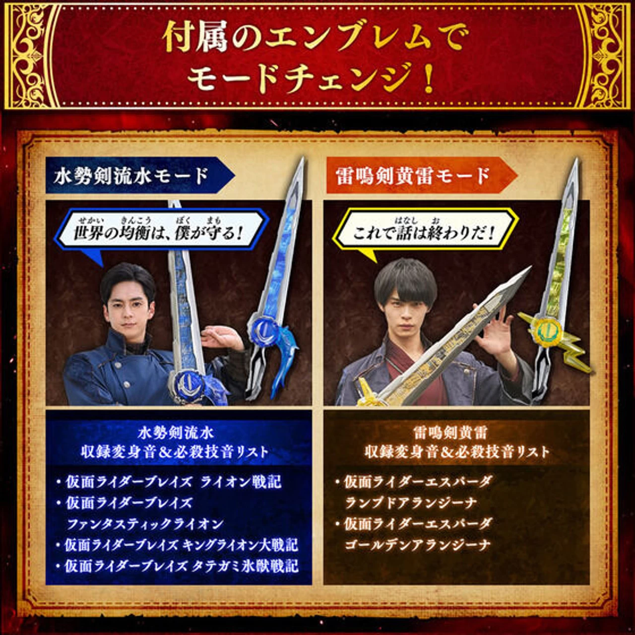 Bandai Kamen Rider Saber Ultimate Great Sword Emblem Set 4 Bandai Kamen Rider Saber Ultimate Great Sword Emblem Set - Image 4