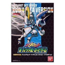 Bandai Medabots OCG HIGH CLASS SET Premium Carddass Collection Stag & Kabuto VER. (Set Of 2 W/Bonus) -Figure Model Shop 1000162743 2 71449.1629693839