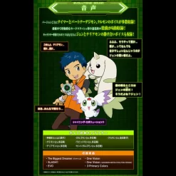 Bandai Digimon Tamers SuperCompleteSelectionAnimation D-ARK Ver. Henry Wong -Figure Model Shop 1000169502 4 21226.1643621698