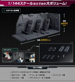 Bandai Realistic Model 1/144 HGUC White Base Catapult Deck Plastic Model Kit -Figure Model Shop 1014catapult 01 23098.1444884121