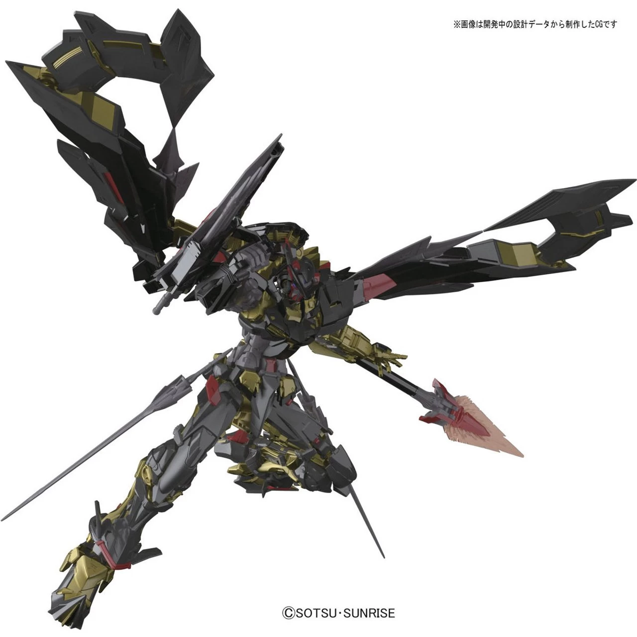 Bandai RG 1/144 Gundam Astray Gold Frame Amatsu Mina Plastic Model 8 Bandai RG 1/144 Gundam Astray Gold Frame Amatsu Mina Plastic Model - Image 8
