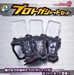 Bandai Kamen Masked Rider Exe Protaga Shut Set