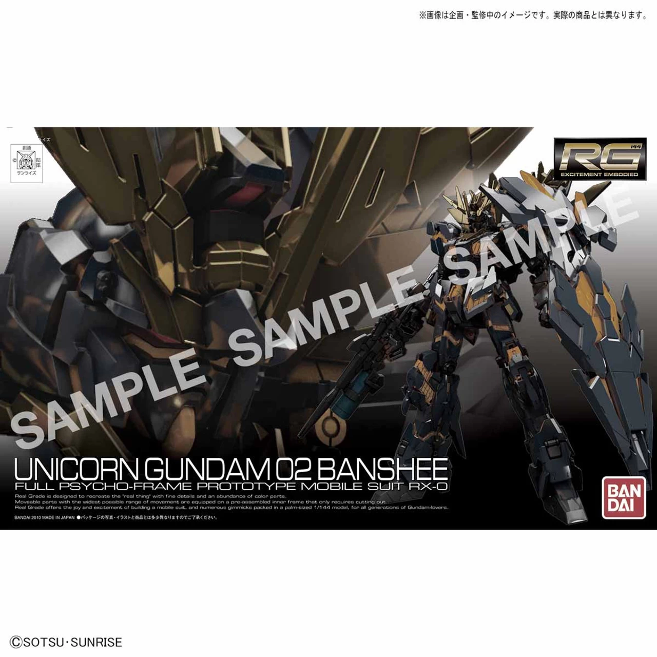 Bandai RG 1/144 UNICORN GUNDAM 02 BANSHEE NORN Plastic Model 1 Bandai RG 1/144 UNICORN GUNDAM 02 BANSHEE NORN Plastic Model