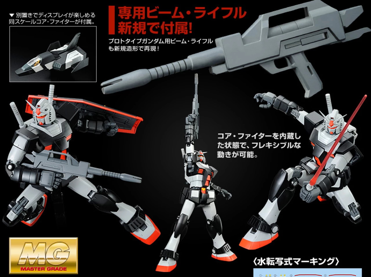 Bandai MG 1/100 RX-78-1 PROTOTYPE GUNDAM Plastic Model - Image 4
