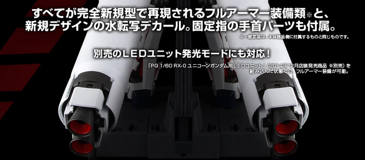 Bandai PG 1/60 FA Expansion Unit RX-0 For (Unicorn Gundam) 3 Bandai PG 1/60 FA Expansion Unit RX-0 For (Unicorn Gundam) - Image 3