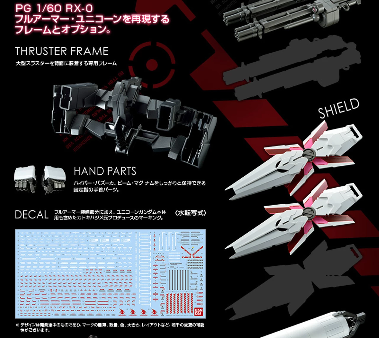 Bandai PG 1/60 FA Expansion Unit RX-0 For (Unicorn Gundam) 7 Bandai PG 1/60 FA Expansion Unit RX-0 For (Unicorn Gundam) - Image 7