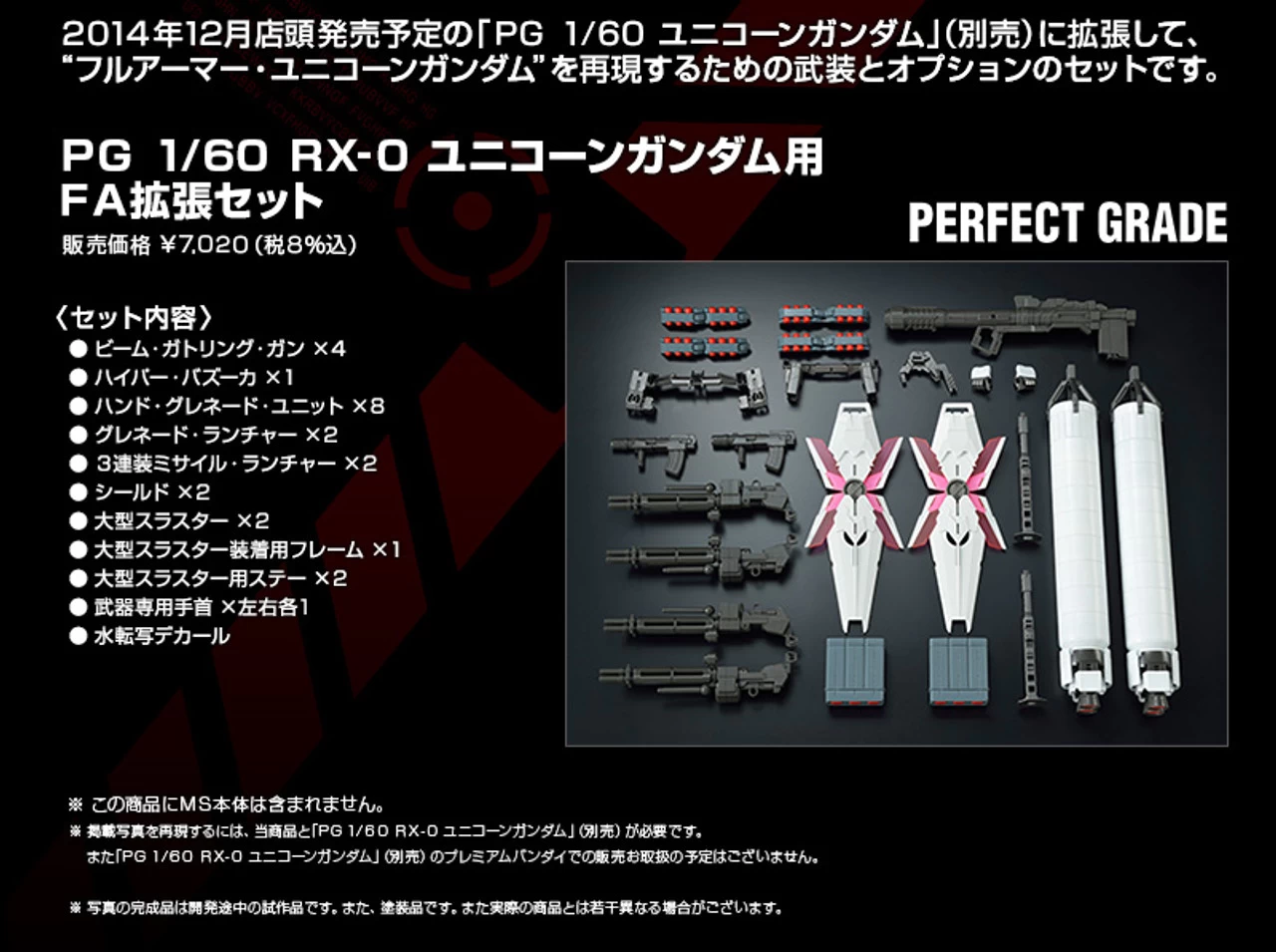 Bandai PG 1/60 FA Expansion Unit RX-0 For (Unicorn Gundam) 8 Bandai PG 1/60 FA Expansion Unit RX-0 For (Unicorn Gundam) - Image 8