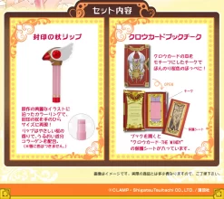 Bandai CardCaptor Sakura Wand Sealed Lip & Clow Card Book Teak Cosmetics Set -Figure Model Shop 20141127 ccsakura lp03 01 75487.1492509622