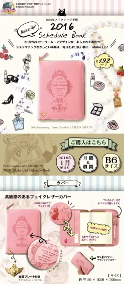 Sailor Moon 2016 Makeup Notebook By BANDAI Premium 24 Sailor Moon 2016 Makeup Notebook By BANDAI Premium -Figure Model Shop 20150729 smoon01 96771.1438249194