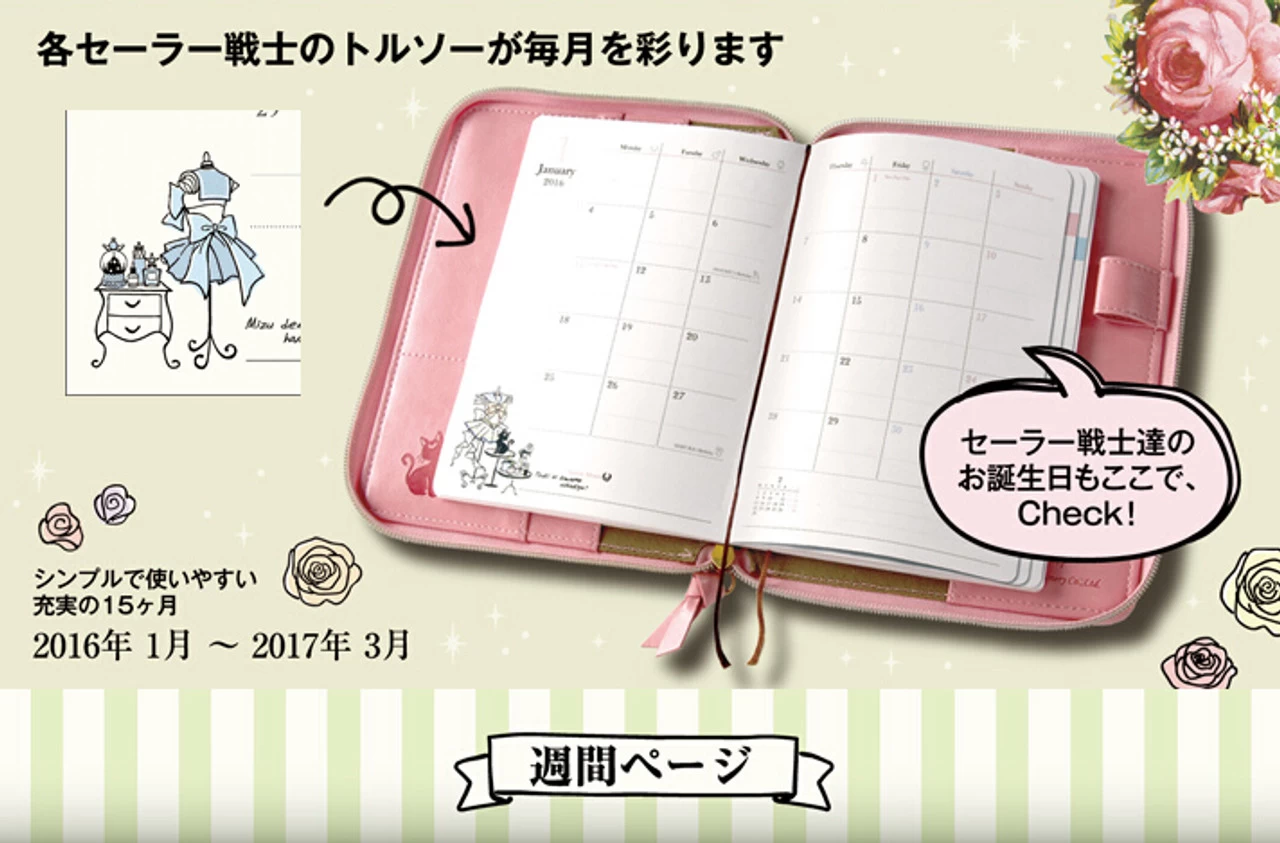 Sailor Moon 2016 Makeup Notebook By BANDAI Premium 12 Sailor Moon 2016 Makeup Notebook By BANDAI Premium - Image 12