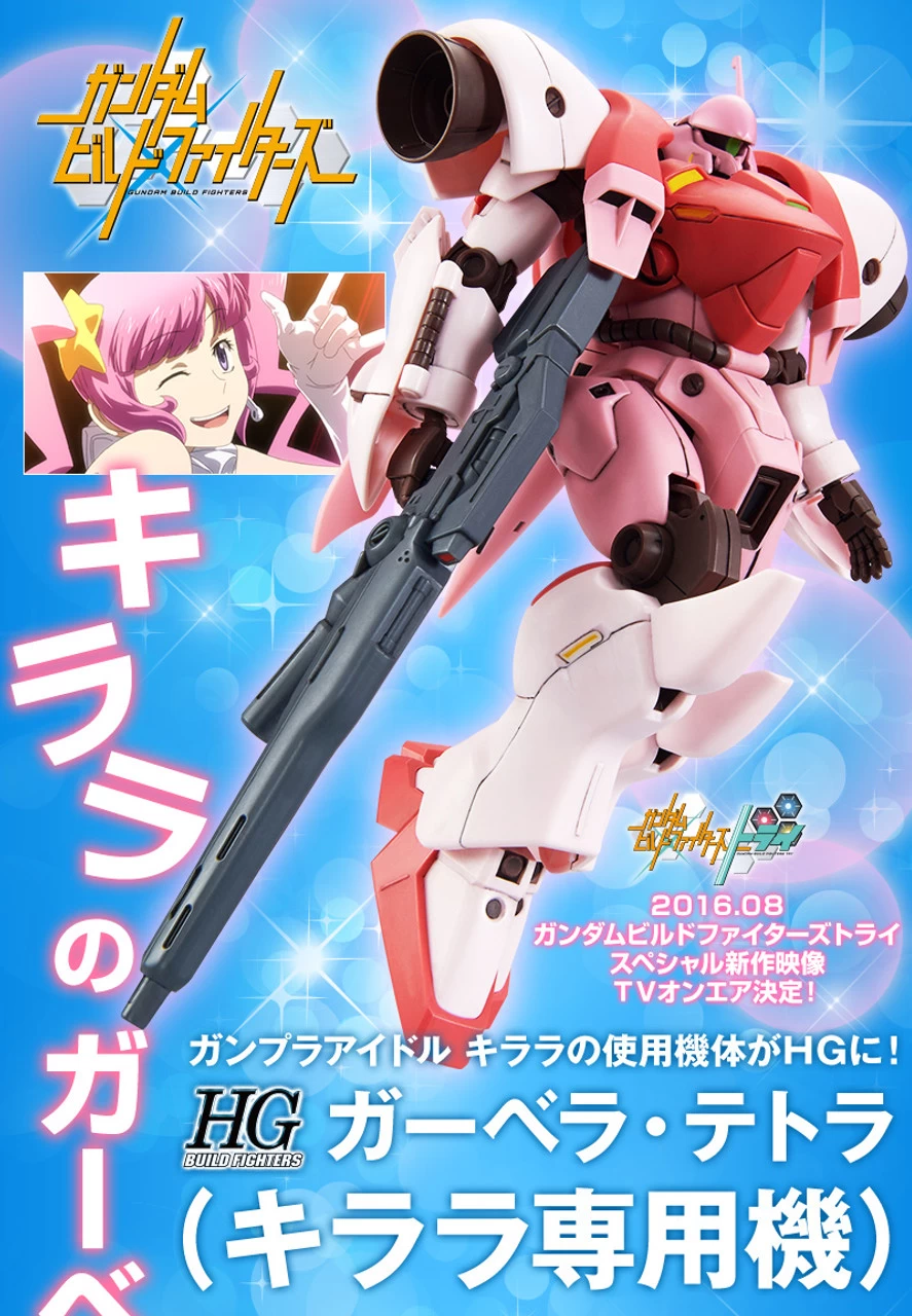 Bandai HGBF 1/144 Gerbera Tetra (Kirara Custom) Plastic Model 11 Bandai HGBF 1/144 Gerbera Tetra (Kirara Custom) Plastic Model - Image 11