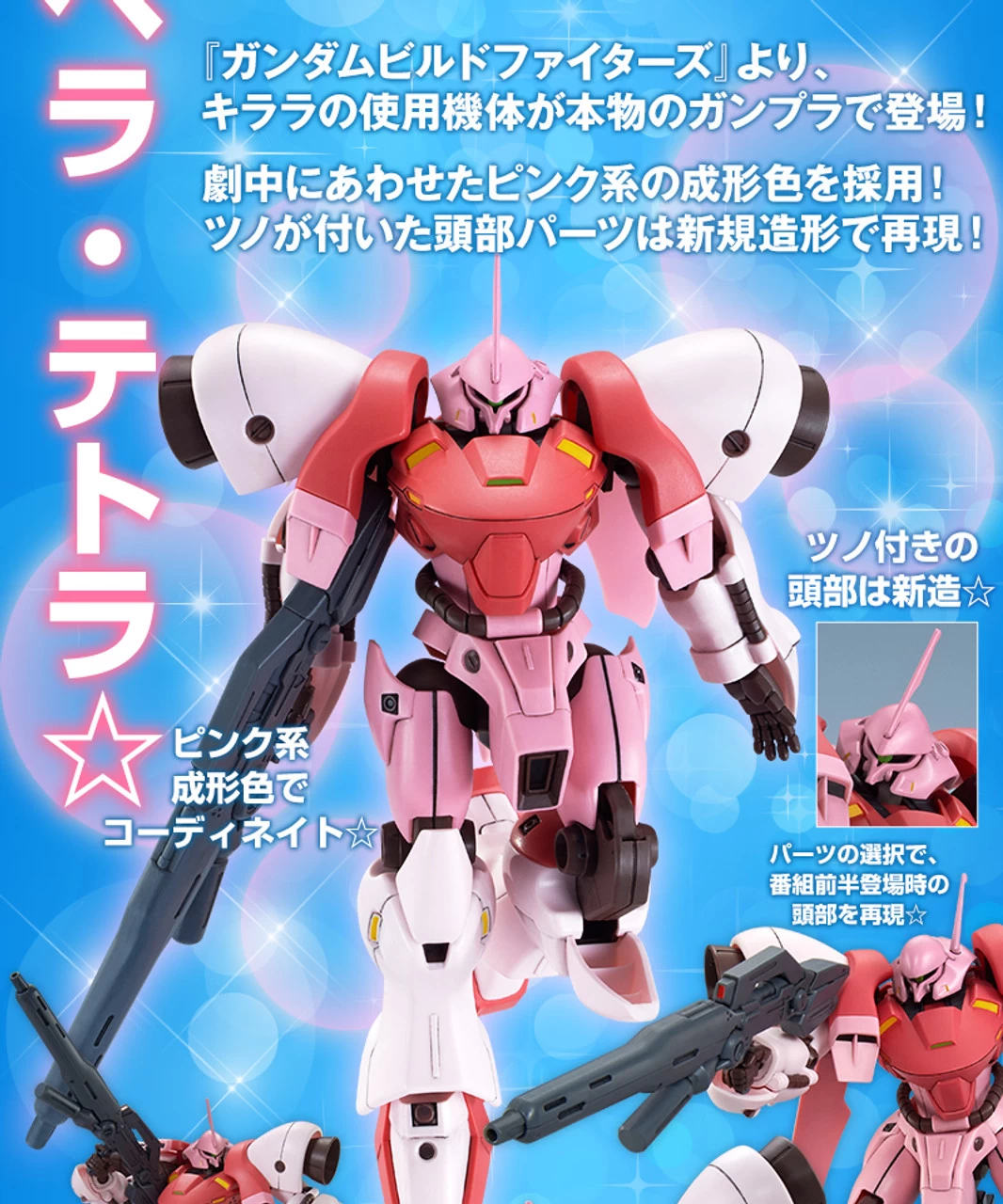 Bandai HGBF 1/144 Gerbera Tetra (Kirara Custom) Plastic Model 12 Bandai HGBF 1/144 Gerbera Tetra (Kirara Custom) Plastic Model - Image 12